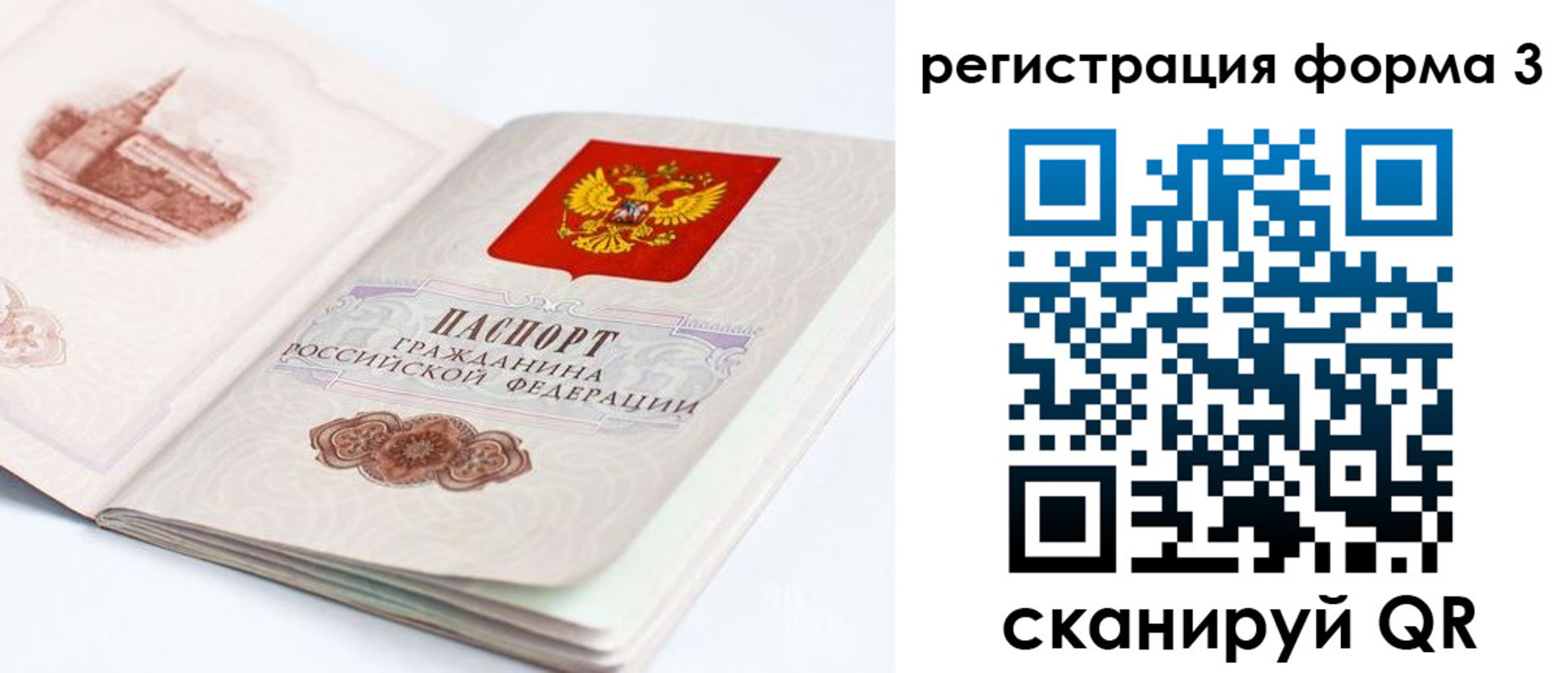 временная регистрация недорого в Кемерово