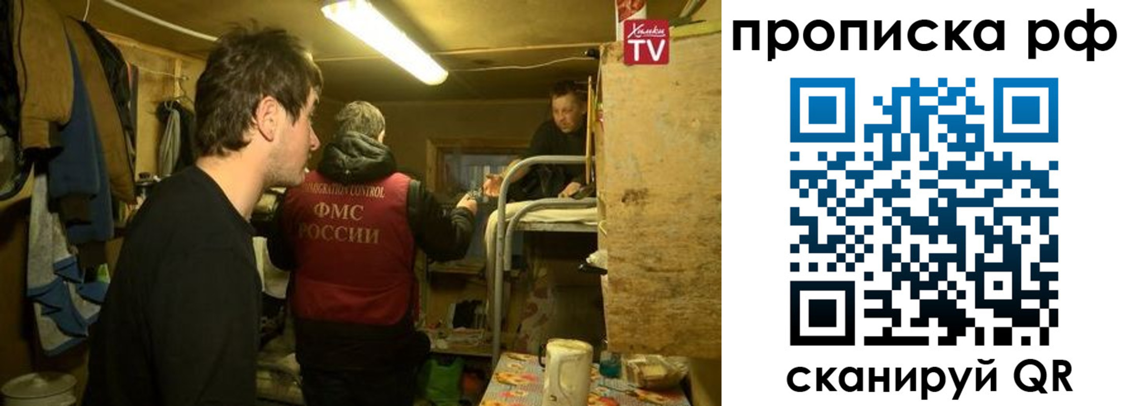 прописка в Кемерово