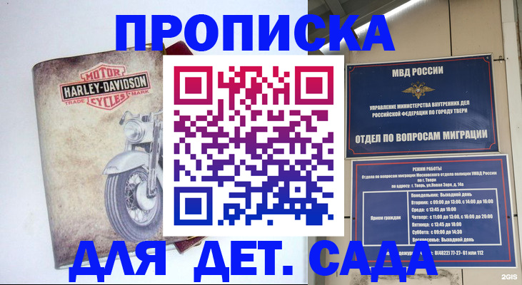 прописка в квартире в Кемерово
