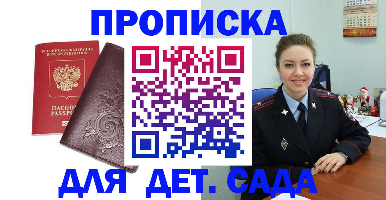 временная регистрация для всех в Кемерово