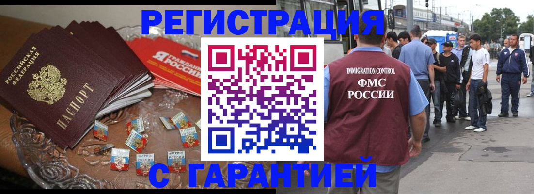 миграционный учет в Кемерово