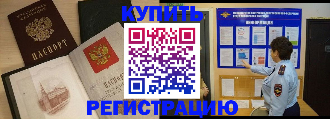 прописка гарантия в Кемерово