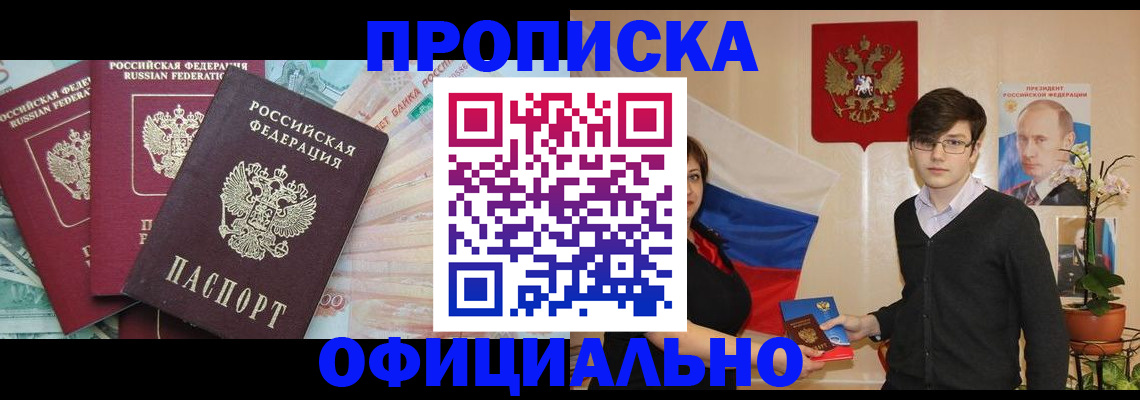 временная регистрация адрес в Кемерово